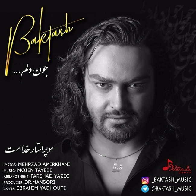 دانلود آهنگ جون دلم